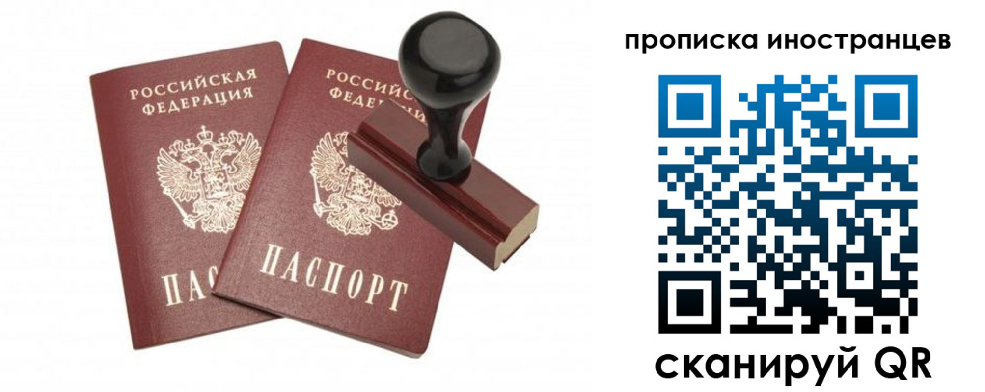прописка иностранных граждан в Екатеринбурге