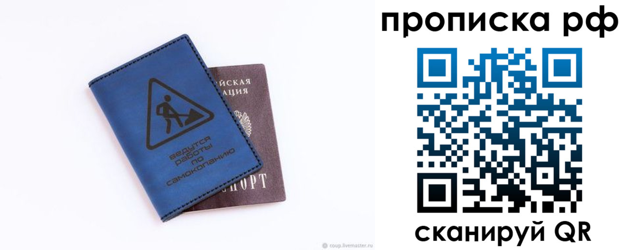 временная регистрация в Екатеринбурге