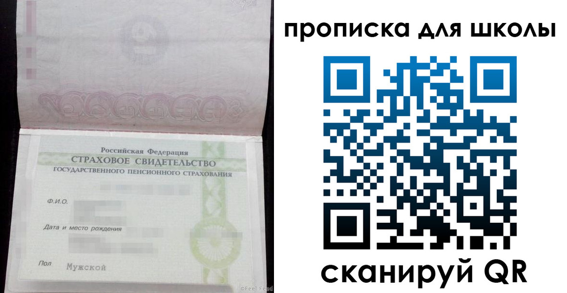 прописка законно в Екатеринбурге