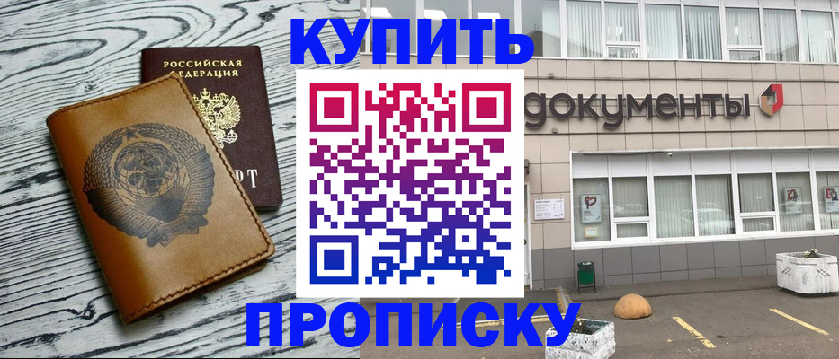 временная регистрация надежно в Екатеринбурге