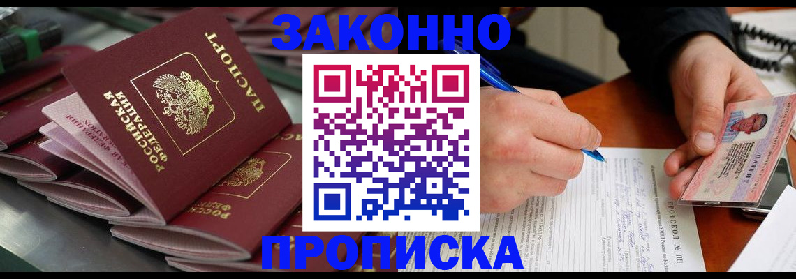 прописка в квартире в Екатеринбурге