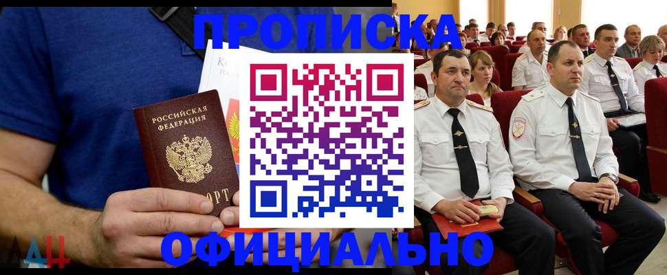 временная регистрация для школы в Екатеринбурге