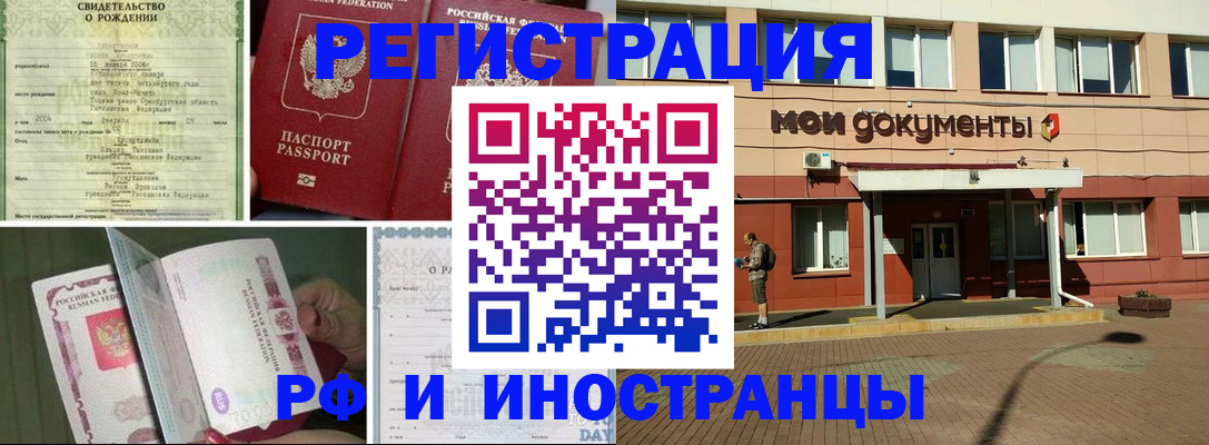 временная регистрация законно в Екатеринбурге