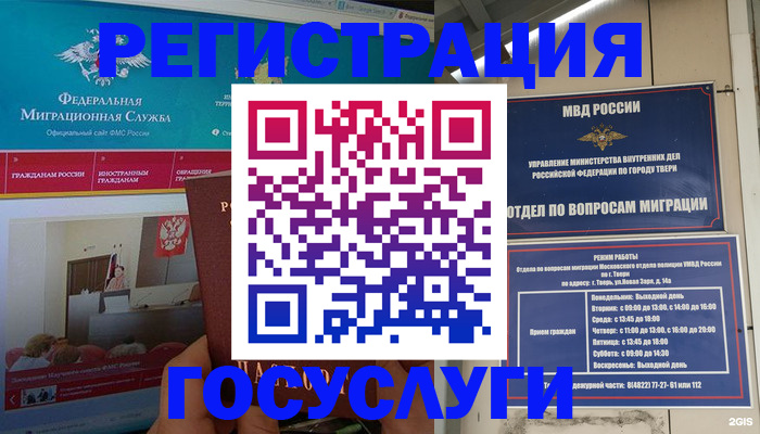 прописка для военкомата в Екатеринбурге