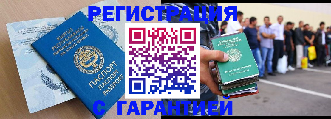 прописка ребенка в Екатеринбурге